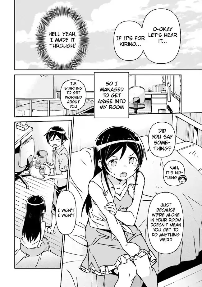 Ore no Imouto ga Konna ni Kawaii Wake ga Nai - Ayase IF Chapter 1.2 13